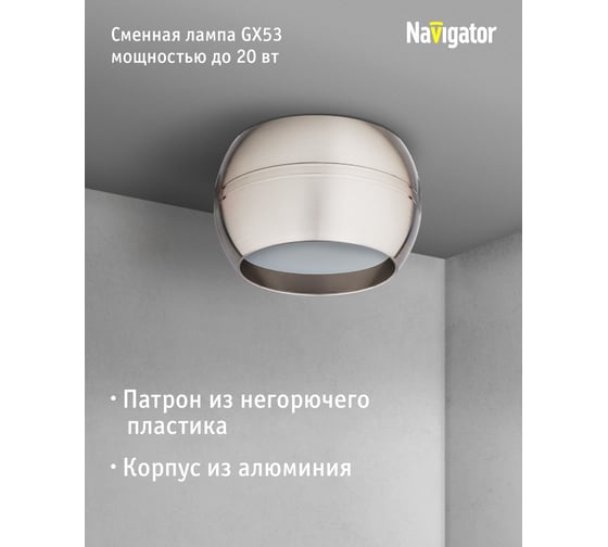 Светильник Navigator 93 493 ngx-c-005-06 93493