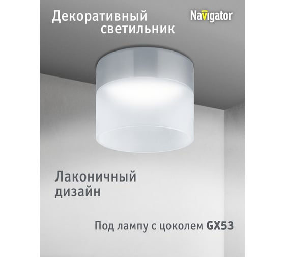 Светильник Navigator 93 376 ngx-c-004-03 93376