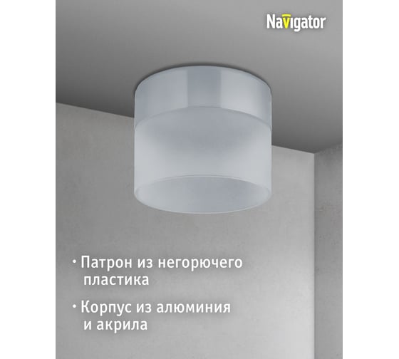 Светильник Navigator 93 376 ngx-c-004-03 93376