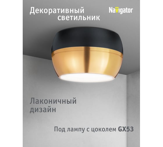Светильник Navigator 93 381 ngx-c-005-05 93381