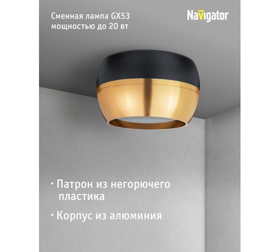 Светильник Navigator 93 381 ngx-c-005-05 93381