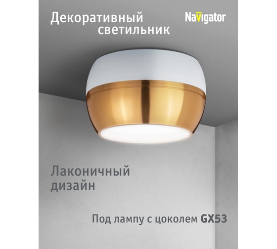 Светильник Navigator 93 380 ngx-c-005-04 93380
