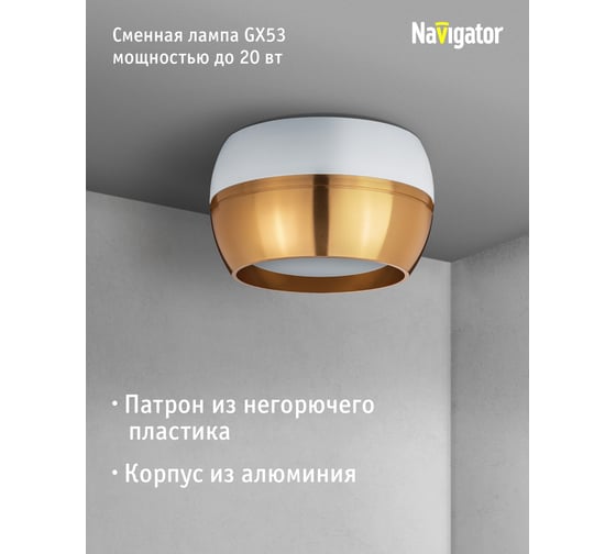 Светильник Navigator 93 380 ngx-c-005-04 93380
