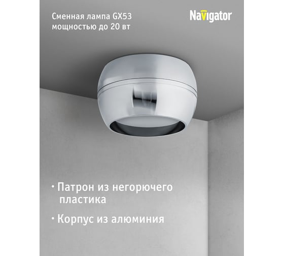 Светильник Navigator 93 379 ngx-c-005-03 93379