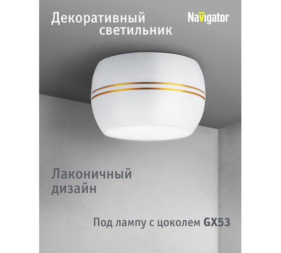 Светильник Navigator 93 377 ngx-c-005-01 93377
