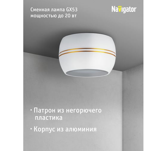 Светильник Navigator 93 377 ngx-c-005-01 93377