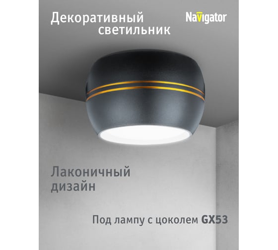 Светильник Navigator 93 378 ngx-c-005-02 93378