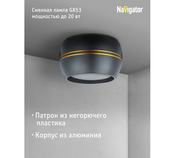 Светильник Navigator 93 378 ngx-c-005-02 93378
