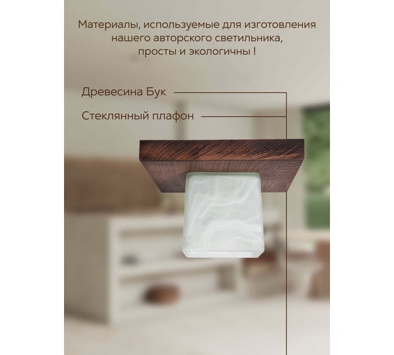 Потолочный светильник Мелодия Света Nika 6424-1 WG 000036808