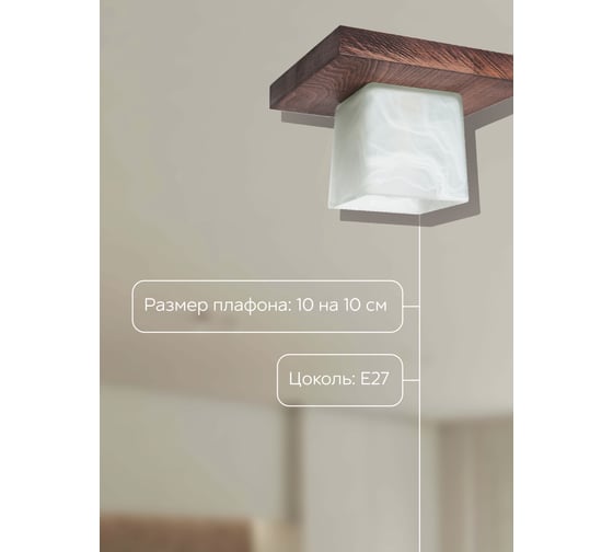 Потолочный светильник Мелодия Света Nika 6424-1 WG 000036808
