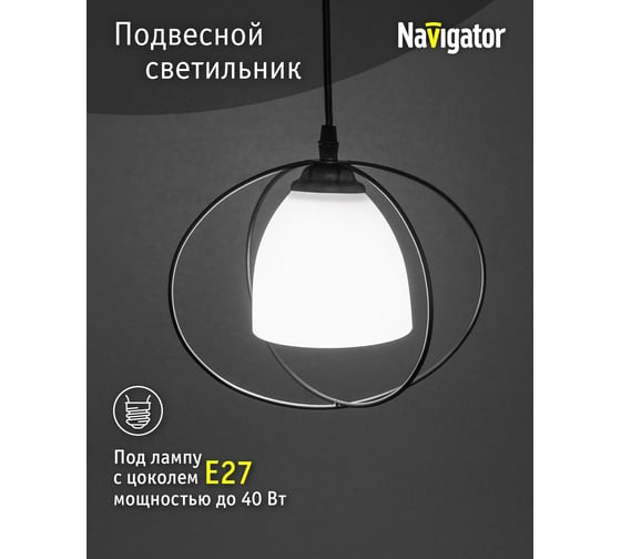 Подвесной светильник Navigator 80 416 nlf-p-032-02 белый 80416