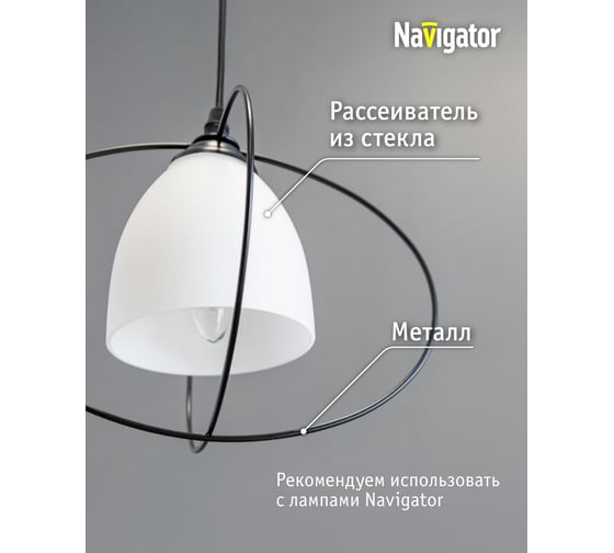Подвесной светильник Navigator 80 416 nlf-p-032-02 белый 80416