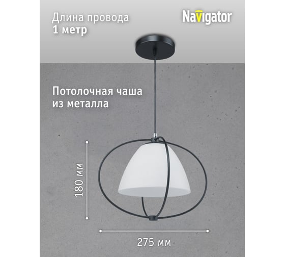 Подвесной светильник Navigator 80 416 nlf-p-032-02 белый 80416
