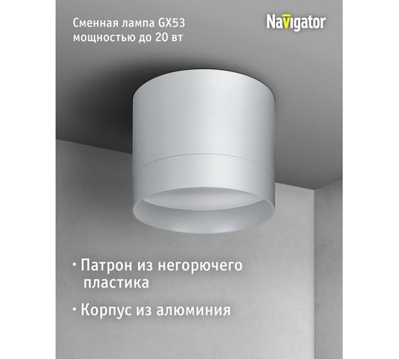 Светильник Navigator 93 367 ngx-c-001-01 93367