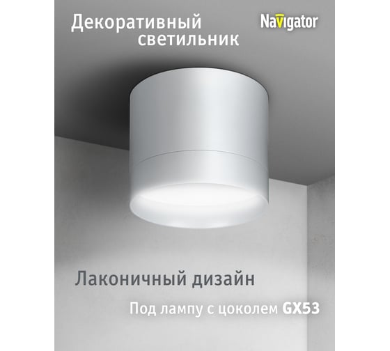 Светильник Navigator 93 367 ngx-c-001-01 93367