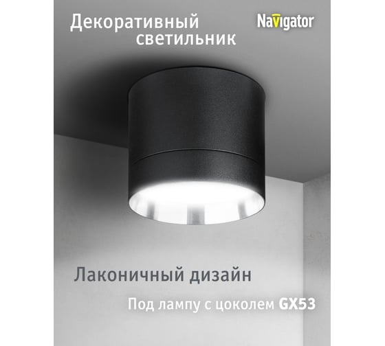 Светильник Navigator 93 368 ngx-c-001-02 93368