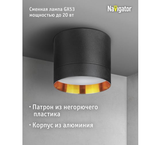 Светильник Navigator 93 369 ngx-c-001-03 93369