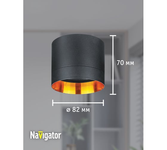 Светильник Navigator 93 369 ngx-c-001-03 93369