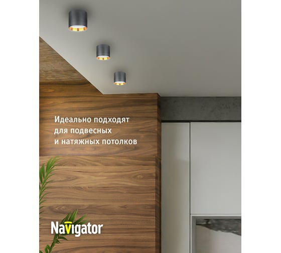 Светильник Navigator 93 369 ngx-c-001-03 93369