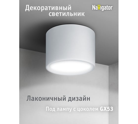 Светильник Navigator 93 370 ngx-c-002-01 93370