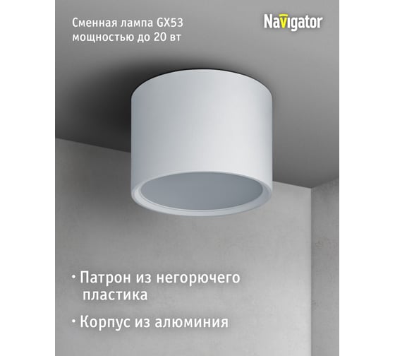 Светильник Navigator 93 370 ngx-c-002-01 93370