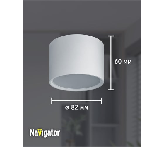 Светильник Navigator 93 370 ngx-c-002-01 93370