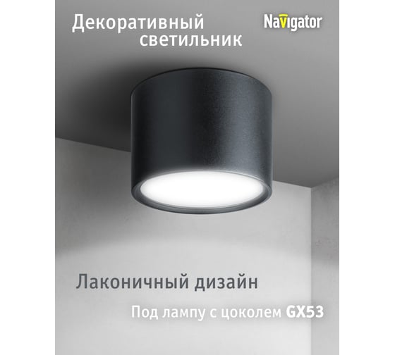 Светильник Navigator 93 371 ngx-c-002-02 93371