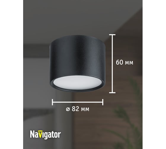 Светильник Navigator 93 371 ngx-c-002-02 93371