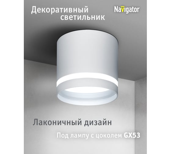 Светильник Navigator 93 372 ngx-c-003-01 93372