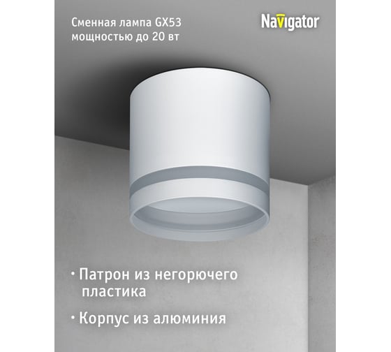 Светильник Navigator 93 372 ngx-c-003-01 93372