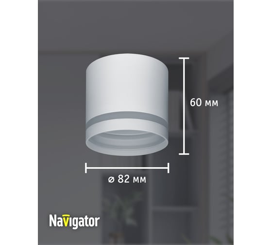 Светильник Navigator 93 372 ngx-c-003-01 93372