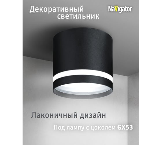 Светильник Navigator 93 373 ngx-c-003-02 93373