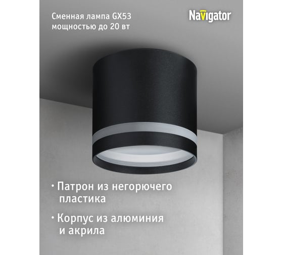 Светильник Navigator 93 373 ngx-c-003-02 93373