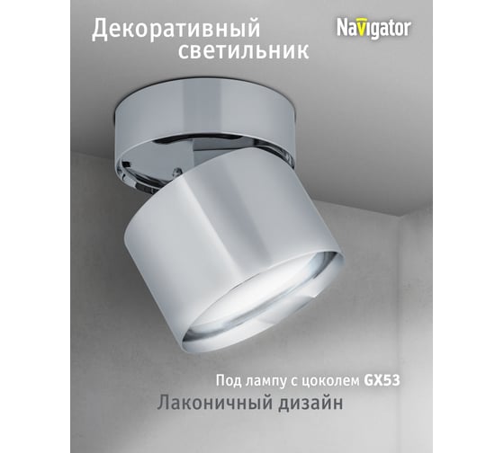Светильник Navigator 93 384 ngx-c-006-03 93384