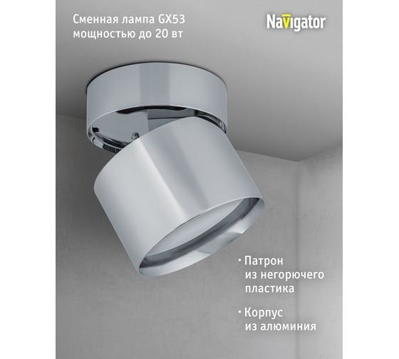 Светильник Navigator 93 384 ngx-c-006-03 93384