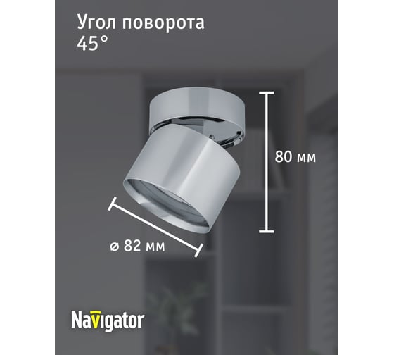 Светильник Navigator 93 384 ngx-c-006-03 93384