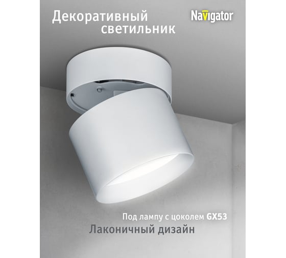 Светильник Navigator 93 382 ngx-c-006-01 93382