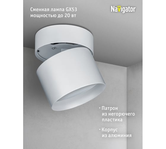 Светильник Navigator 93 382 ngx-c-006-01 93382