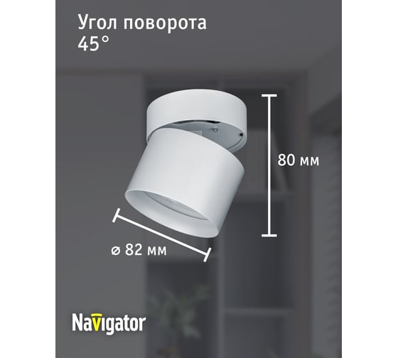 Светильник Navigator 93 382 ngx-c-006-01 93382