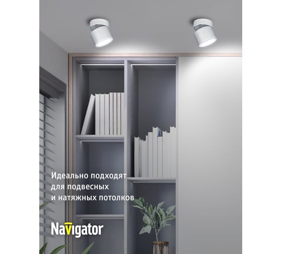 Светильник Navigator 93 382 ngx-c-006-01 93382