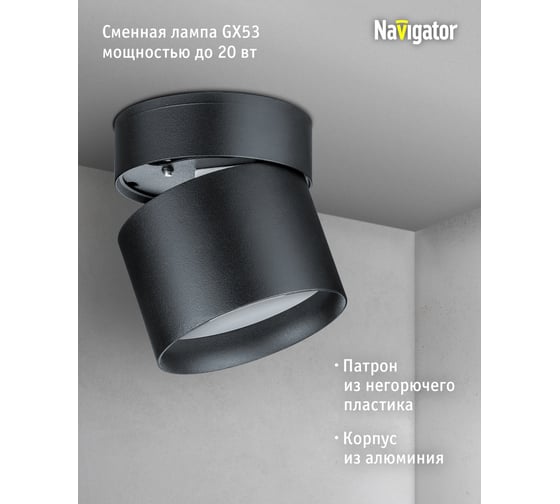 Светильник Navigator 93 383 ngx-c-006-02 93383