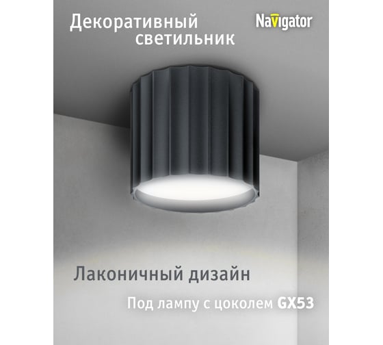 Светильник Navigator 93 386 ngx-c-007-02 93386