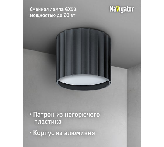 Светильник Navigator 93 386 ngx-c-007-02 93386