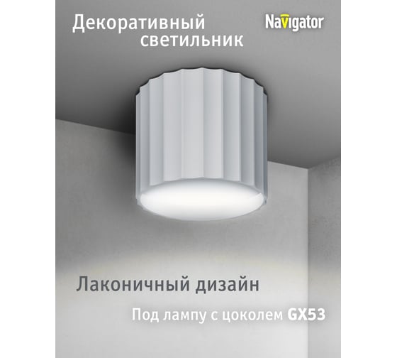 Светильник Navigator 93 385 ngx-c-007-01 93385