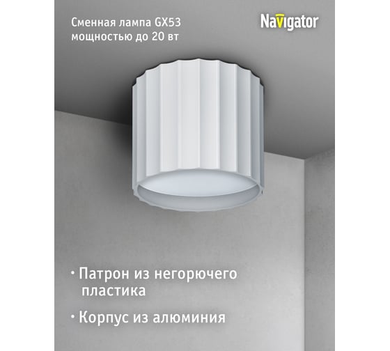 Светильник Navigator 93 385 ngx-c-007-01 93385