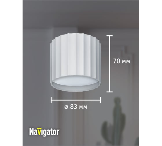 Светильник Navigator 93 385 ngx-c-007-01 93385