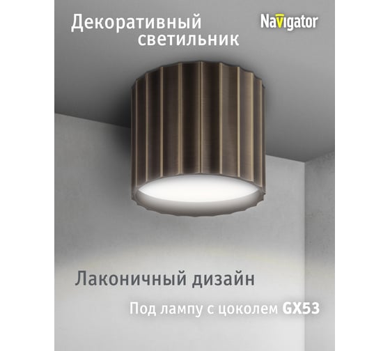Светильник Navigator 93 387 ngx-c-007-03 93387