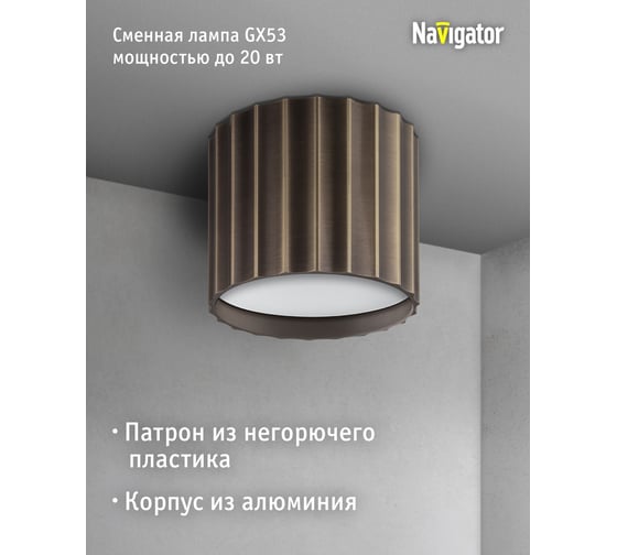 Светильник Navigator 93 387 ngx-c-007-03 93387