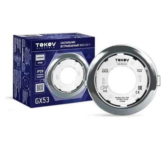 Светильник TOKOV ELECTRIC GX 53-MCH-1 106x48мм матов. хром металл+пластик TOK-GX53-MCH-1
