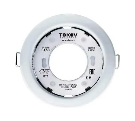 Светильник TOKOV ELECTRIC GX 53-WH-1 106x48мм бел. металл+пластик TOK-GX53-WH-1
